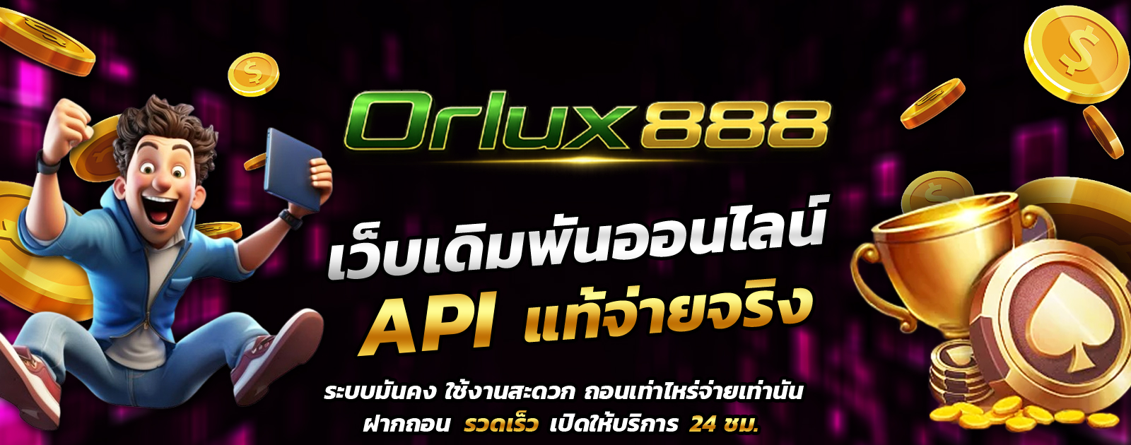 API